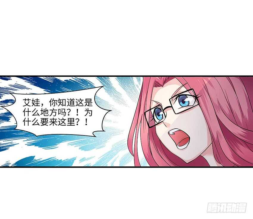 🍜勇者约吗 第359集 为人民服务 第15页