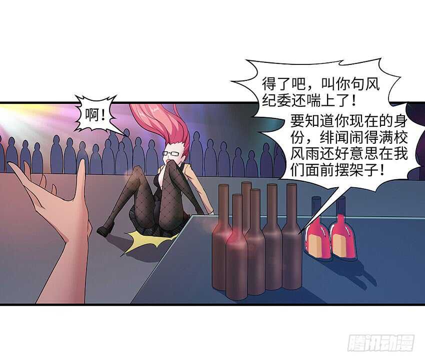 🍜勇者约吗 第359集 为人民服务 第19页