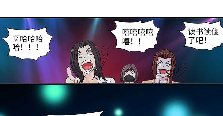 🍜勇者约吗 第359集 为人民服务 第23页