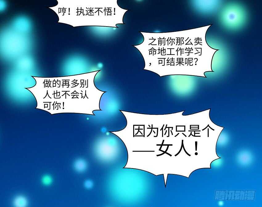 🍜勇者约吗 第359集 为人民服务 第24页