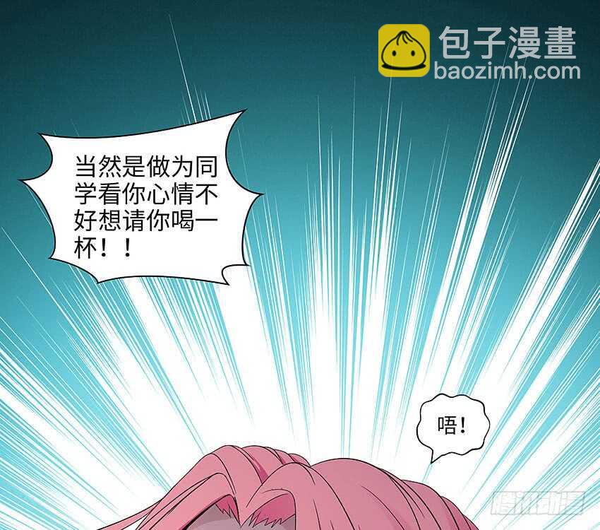 🍜勇者约吗 第359集 为人民服务 第30页