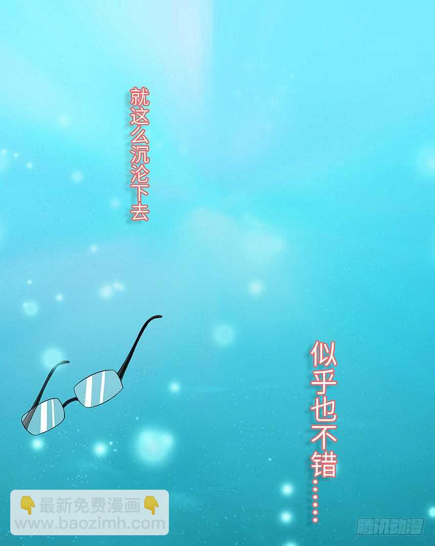 🍜勇者约吗 第359集 为人民服务 第33页