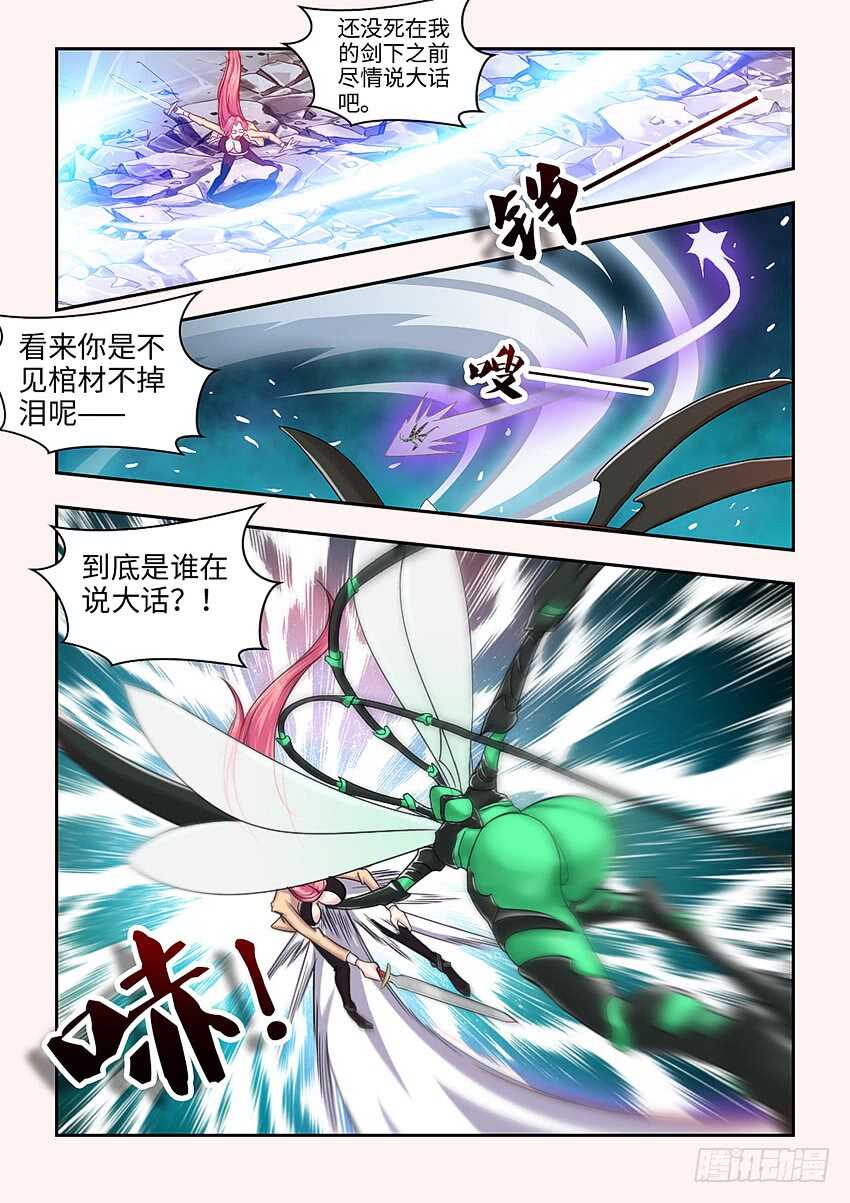🍜勇者约吗 第361集 从我身上滚下来 第6页