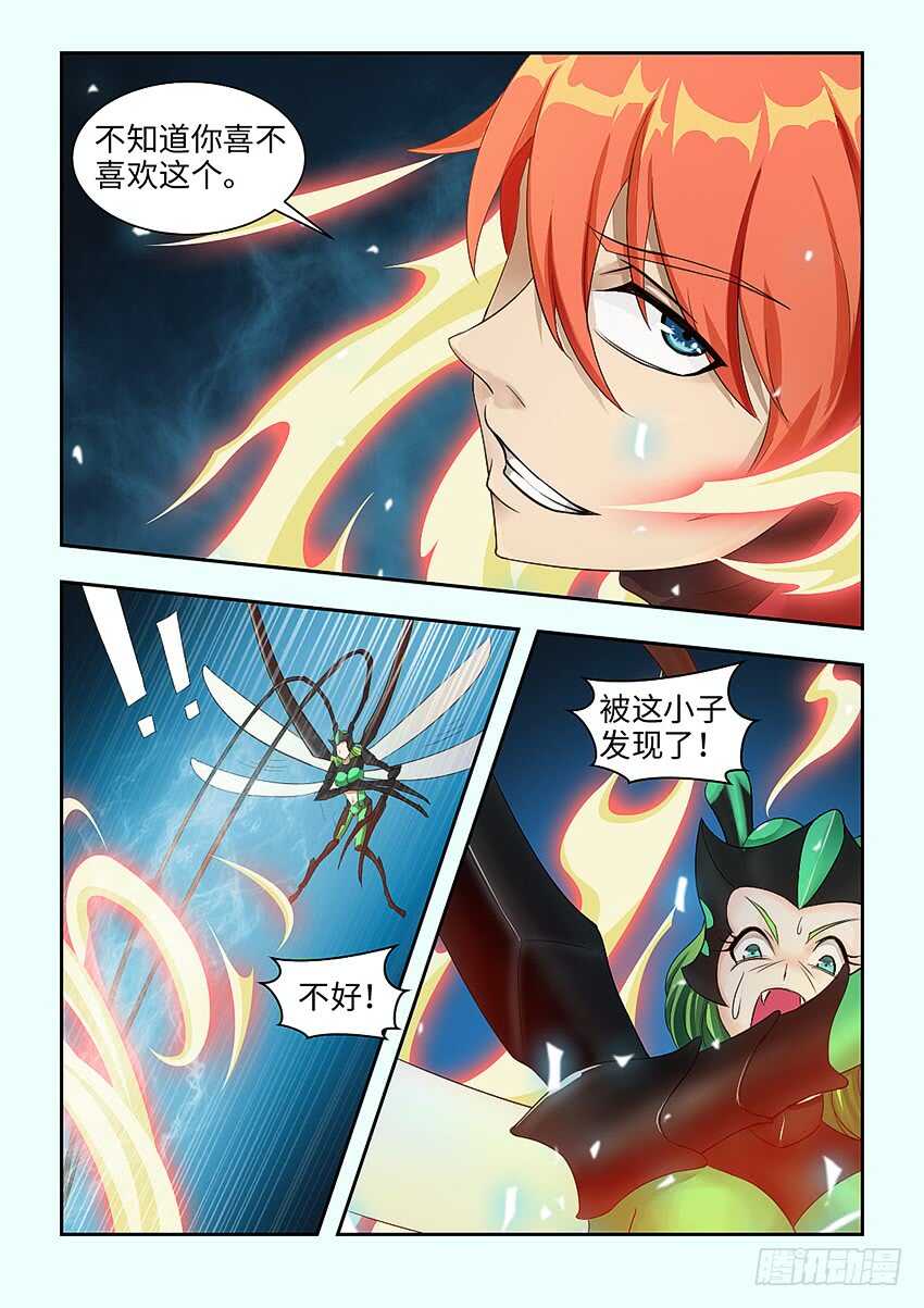 🍜勇者约吗 第365集 英雄出少年 第2页