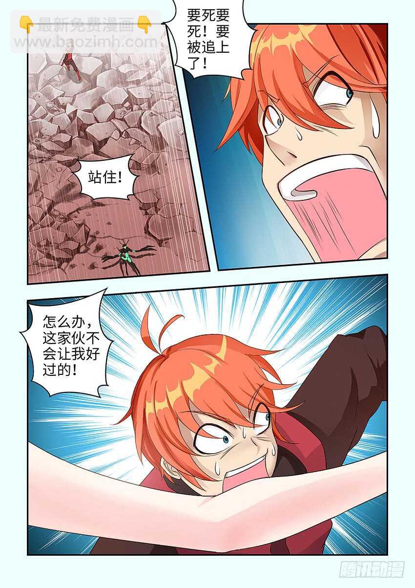 🍜勇者约吗 第365集 英雄出少年 第9页