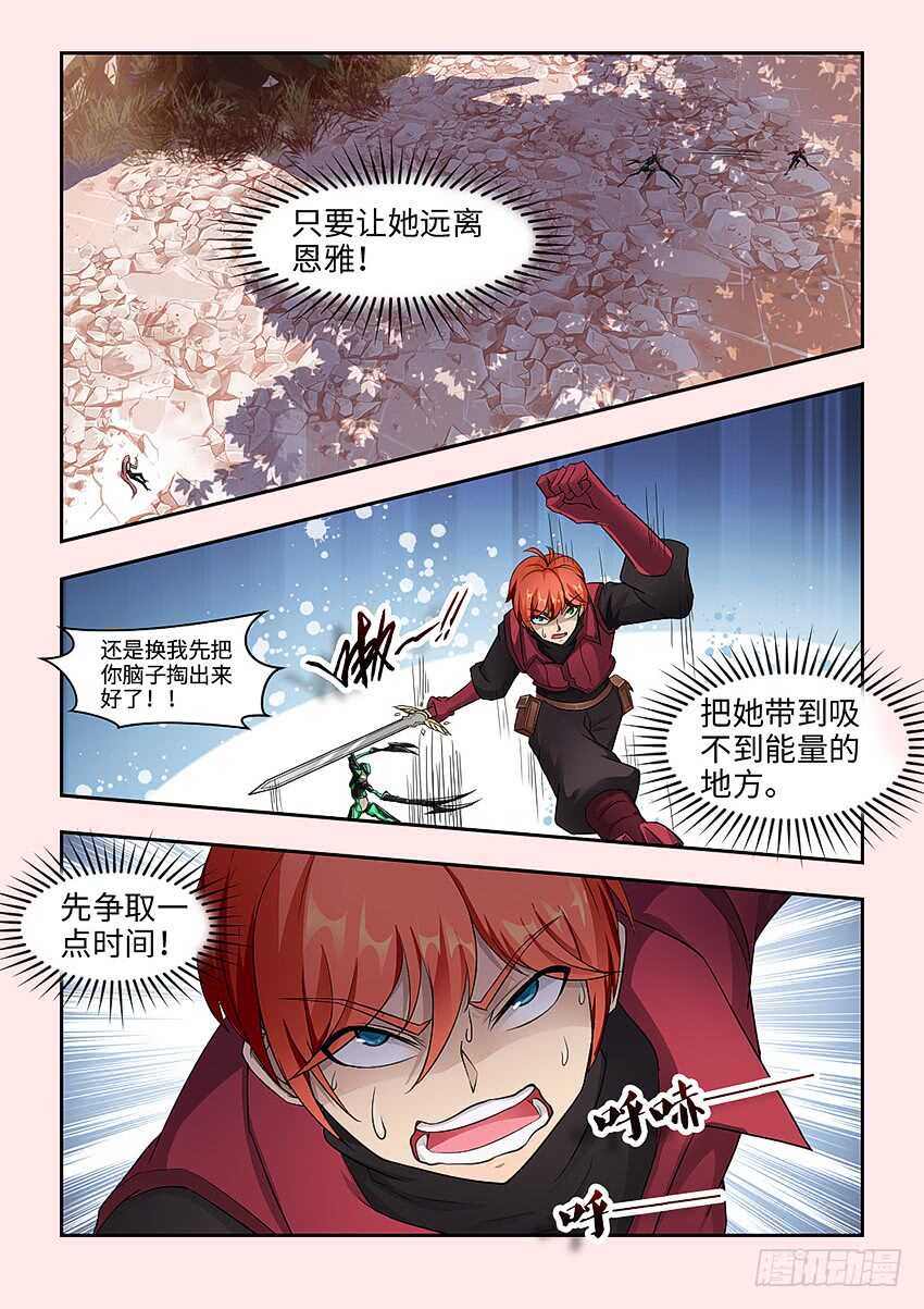 🍜勇者约吗 第369集 虚张声势 第3页