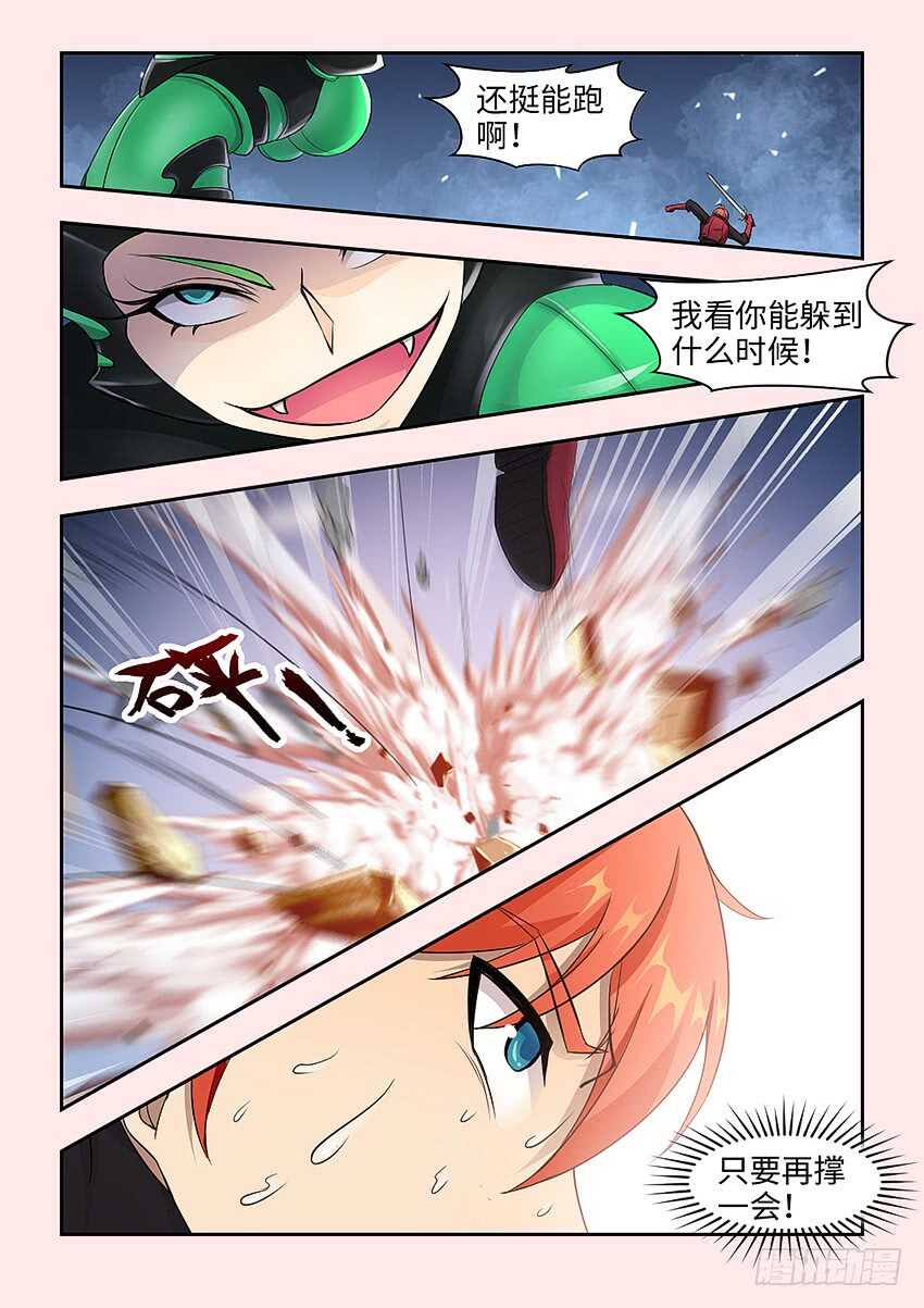 🍜勇者约吗 第369集 虚张声势 第5页