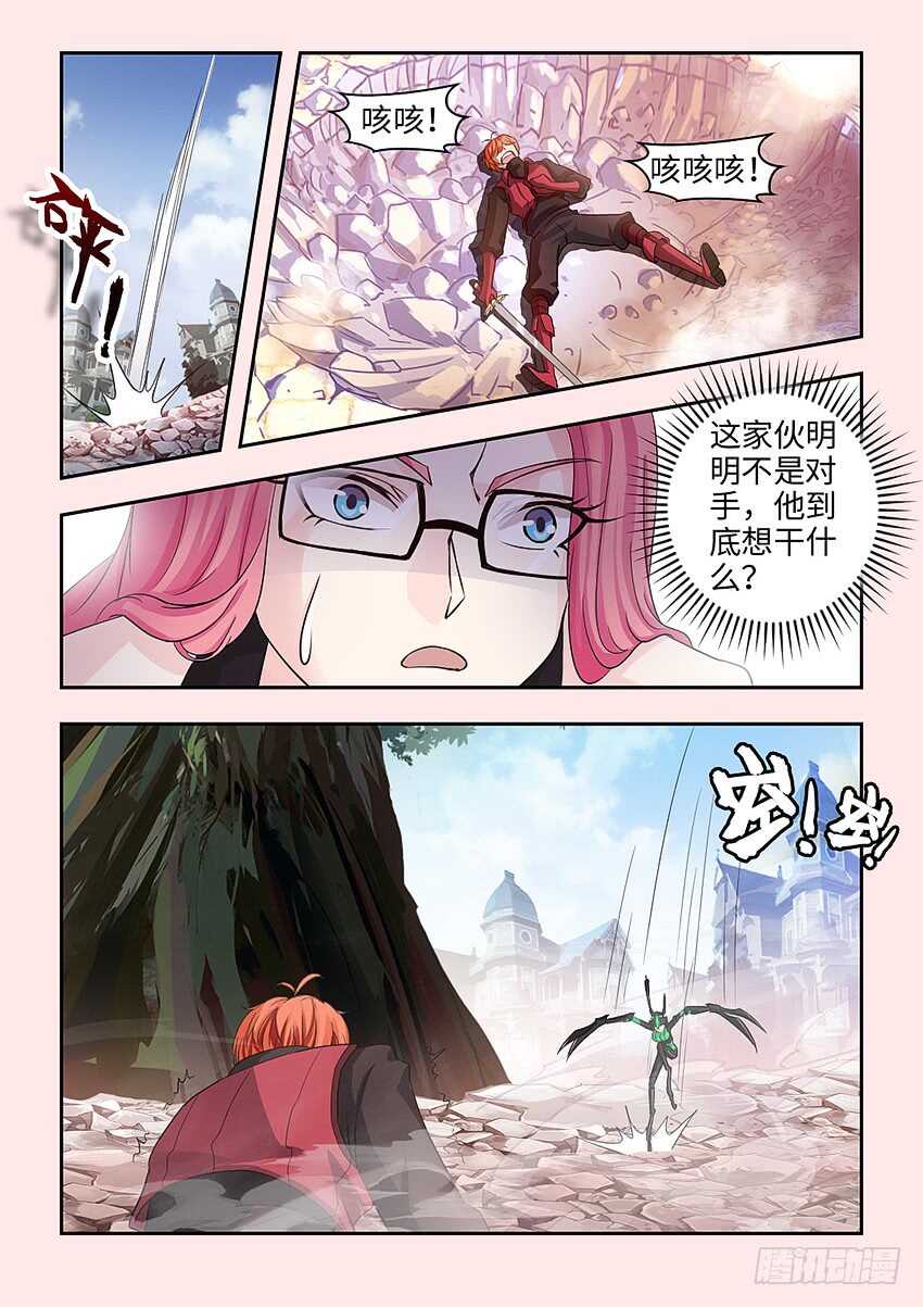 🍜勇者约吗 第369集 虚张声势 第8页