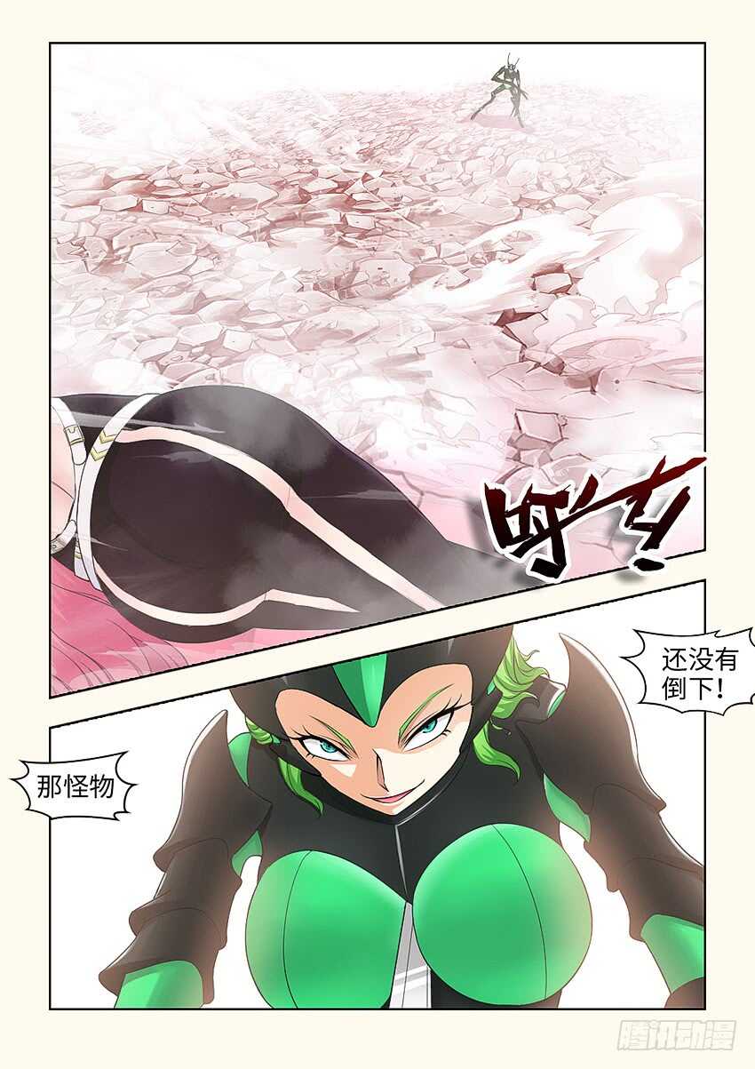 🍜勇者约吗 第371集 那一招 第11页