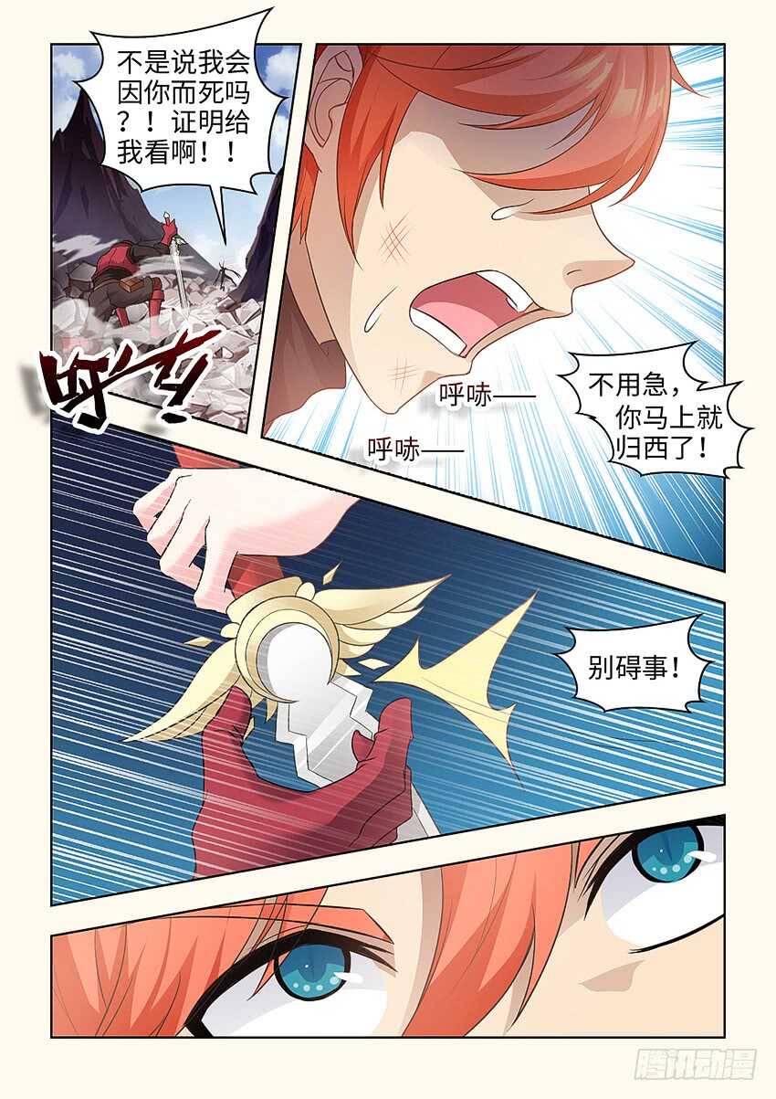 🍜勇者约吗 第371集 那一招 第5页