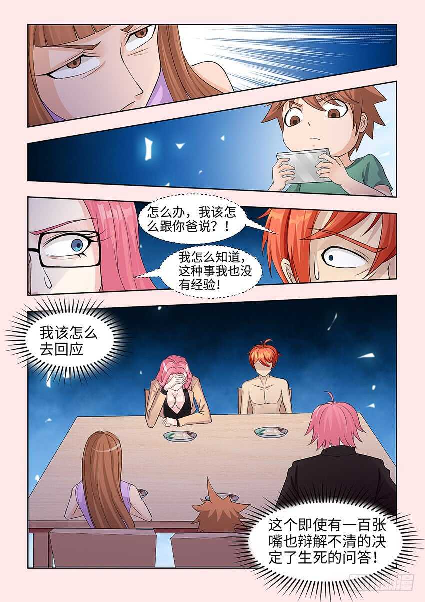 🍜勇者约吗 第373集 绝境 第10页