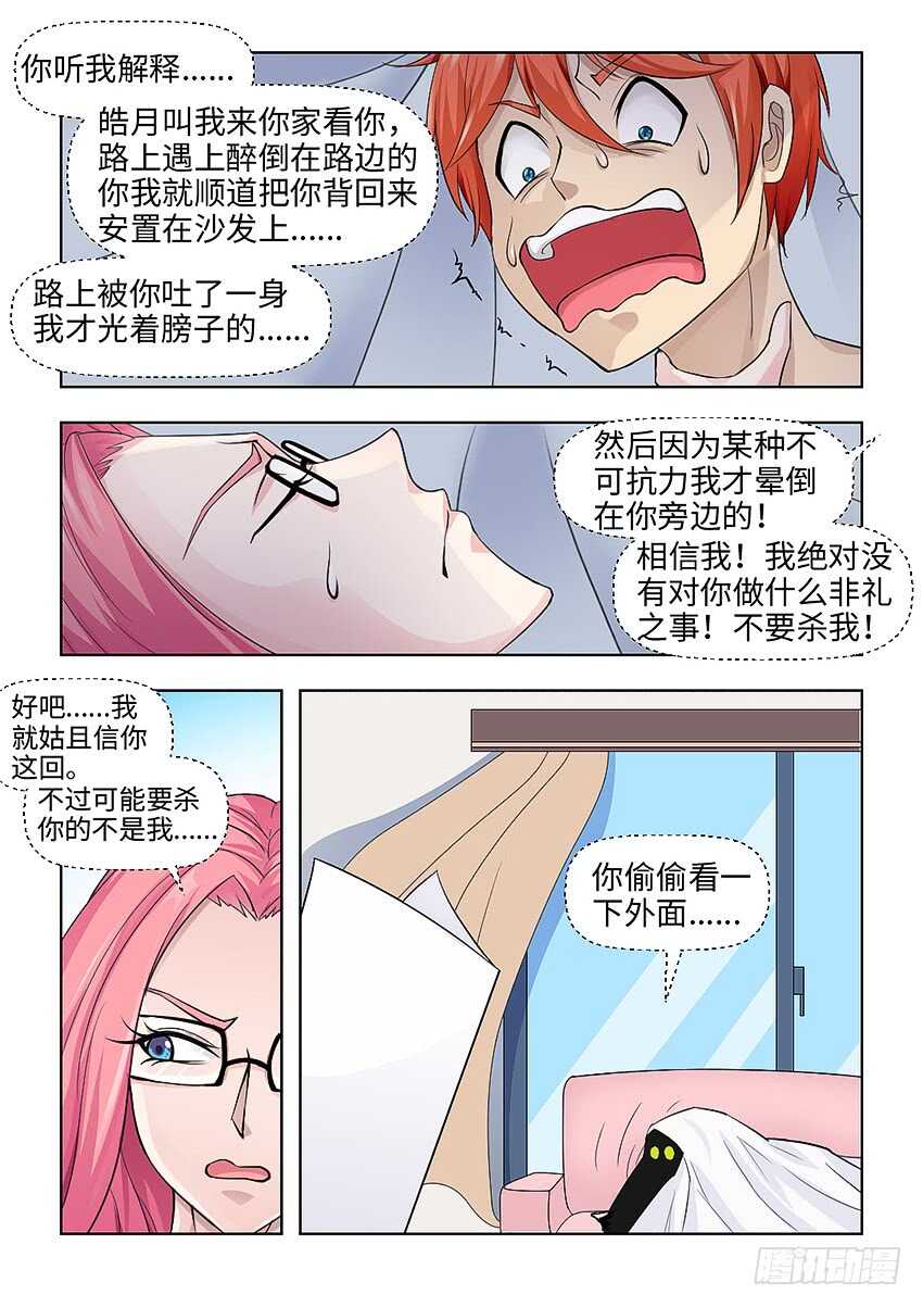 🍜勇者约吗 第373集 绝境 第2页