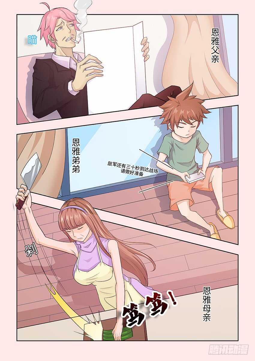 🍜勇者约吗 第373集 绝境 第3页