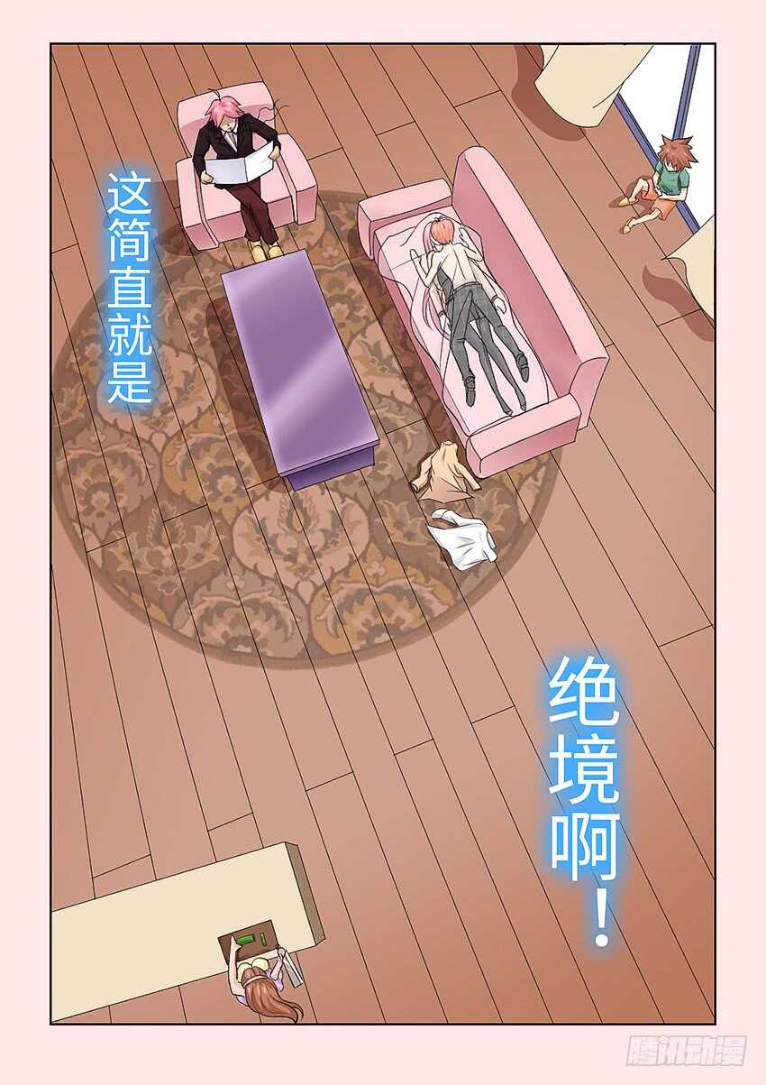 🍜勇者约吗 第373集 绝境 第4页