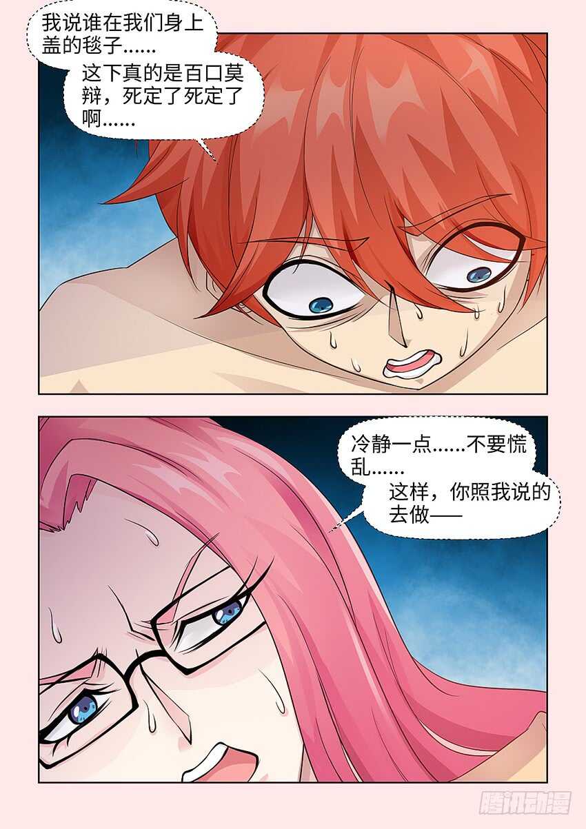 🍜勇者约吗 第373集 绝境 第5页