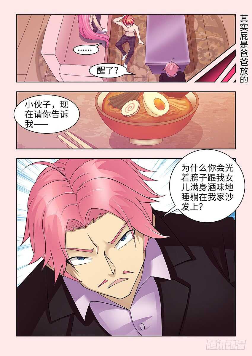 🍜勇者约吗 第373集 绝境 第9页