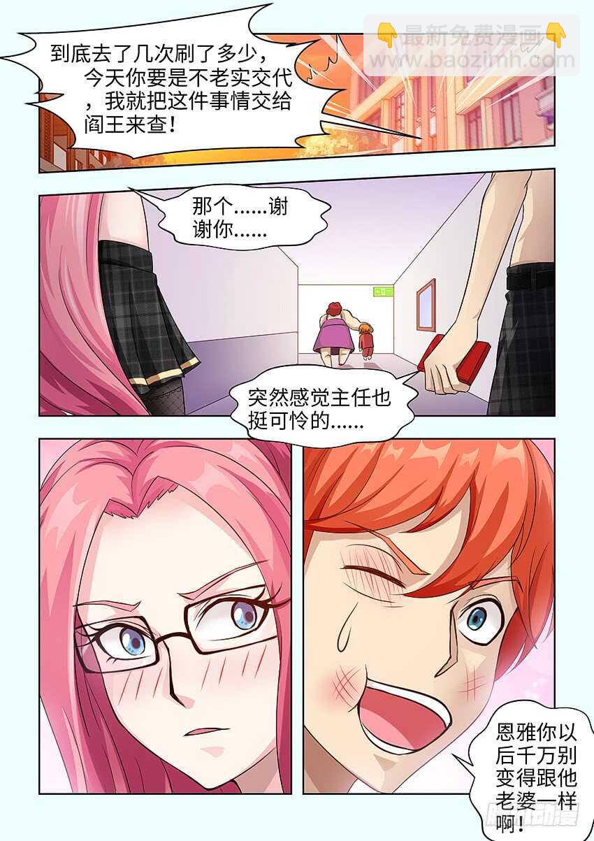 🍜勇者约吗 第375集 请下手轻点嘛 第10页