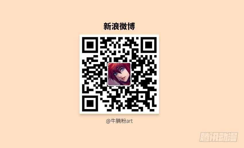 🍜勇者约吗 第375集 请下手轻点嘛 第15页