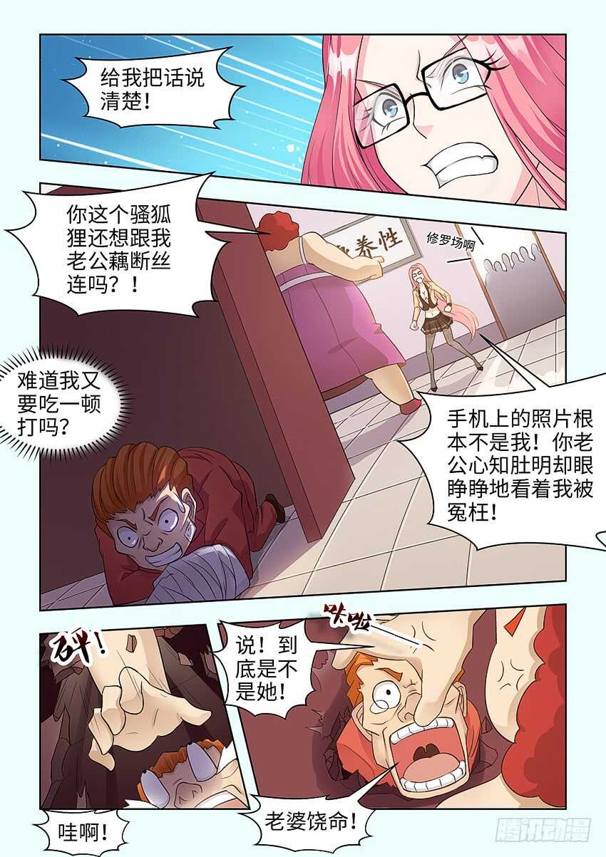 🍜勇者约吗 第375集 请下手轻点嘛 第2页