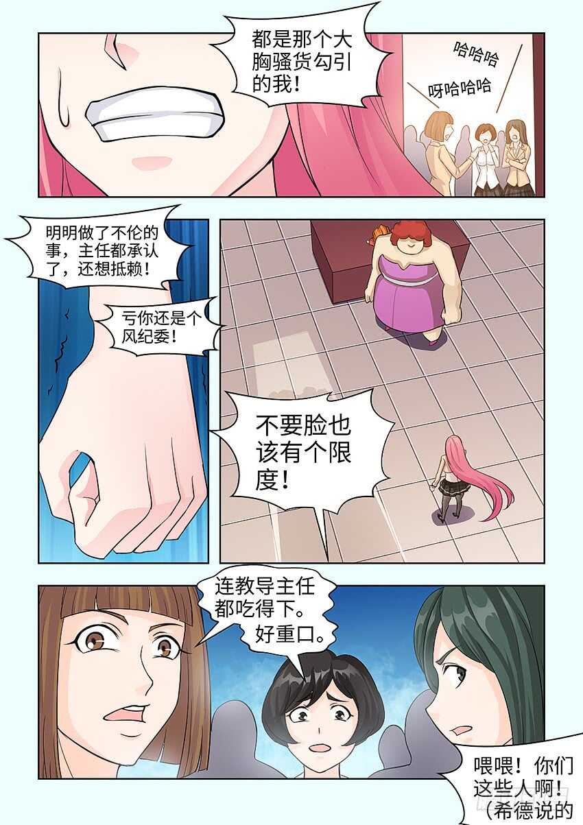 🍜勇者约吗 第375集 请下手轻点嘛 第3页