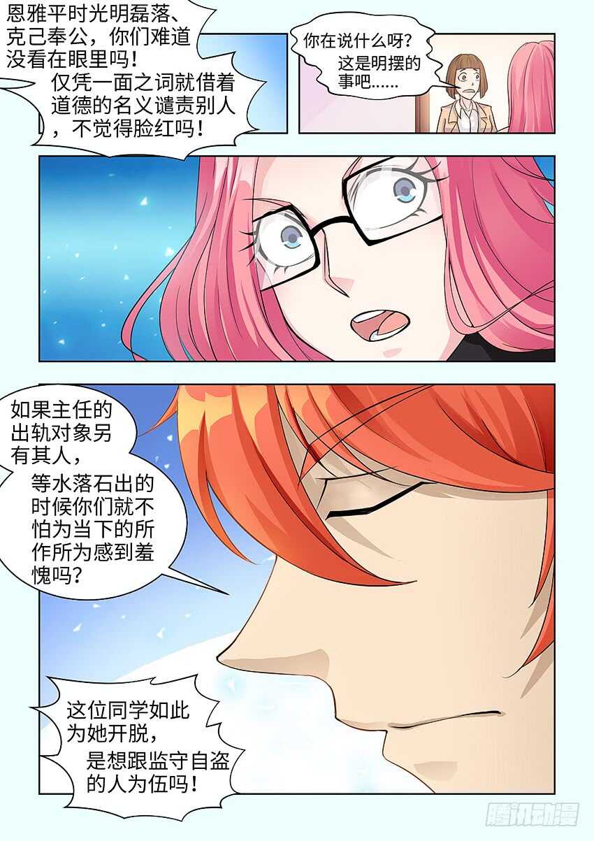 🍜勇者约吗 第375集 请下手轻点嘛 第4页