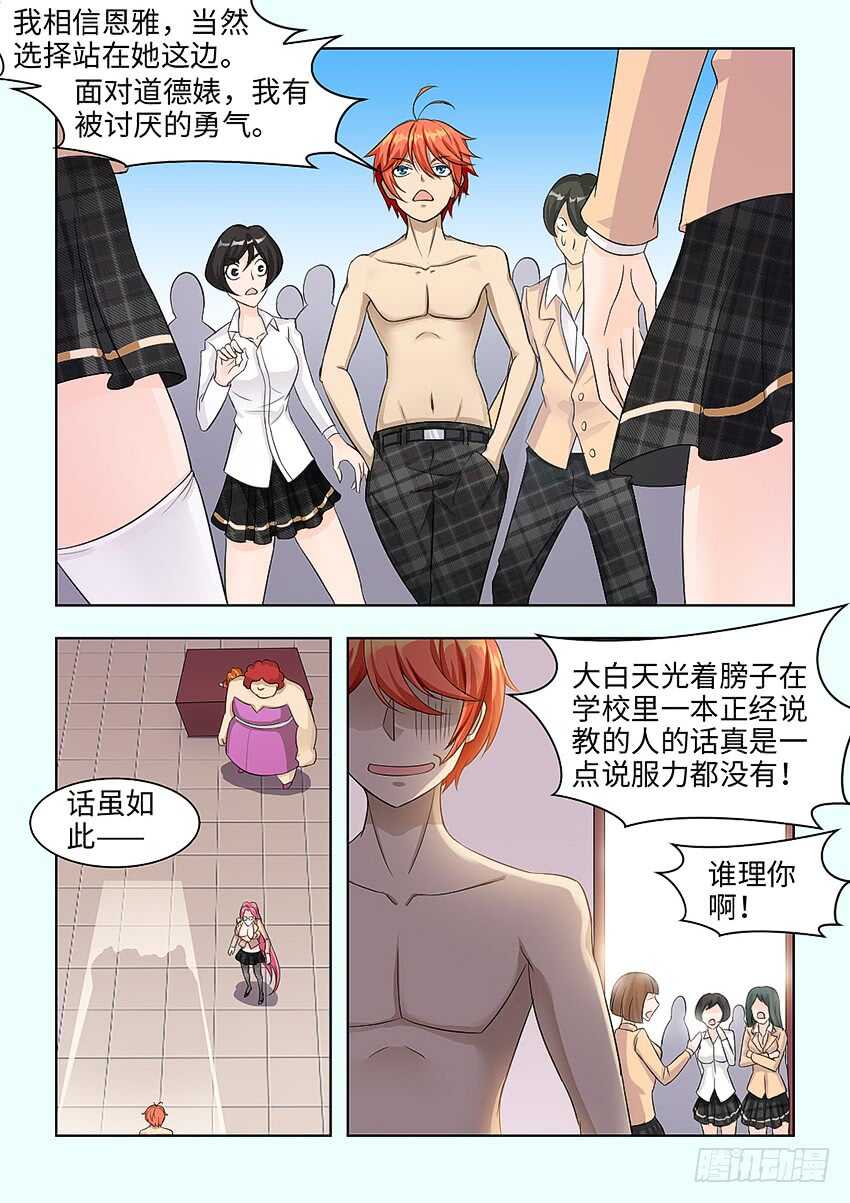 🍜勇者约吗 第375集 请下手轻点嘛 第5页