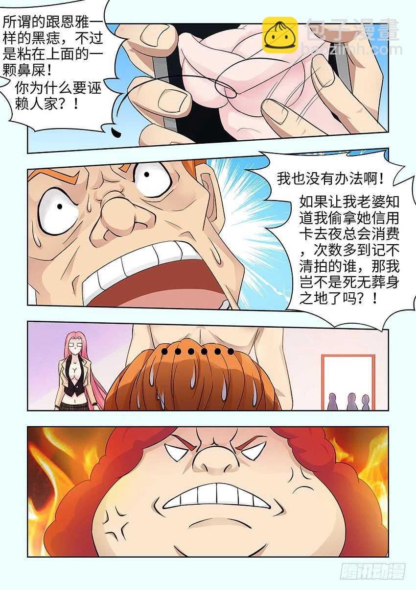 🍜勇者约吗 第375集 请下手轻点嘛 第9页