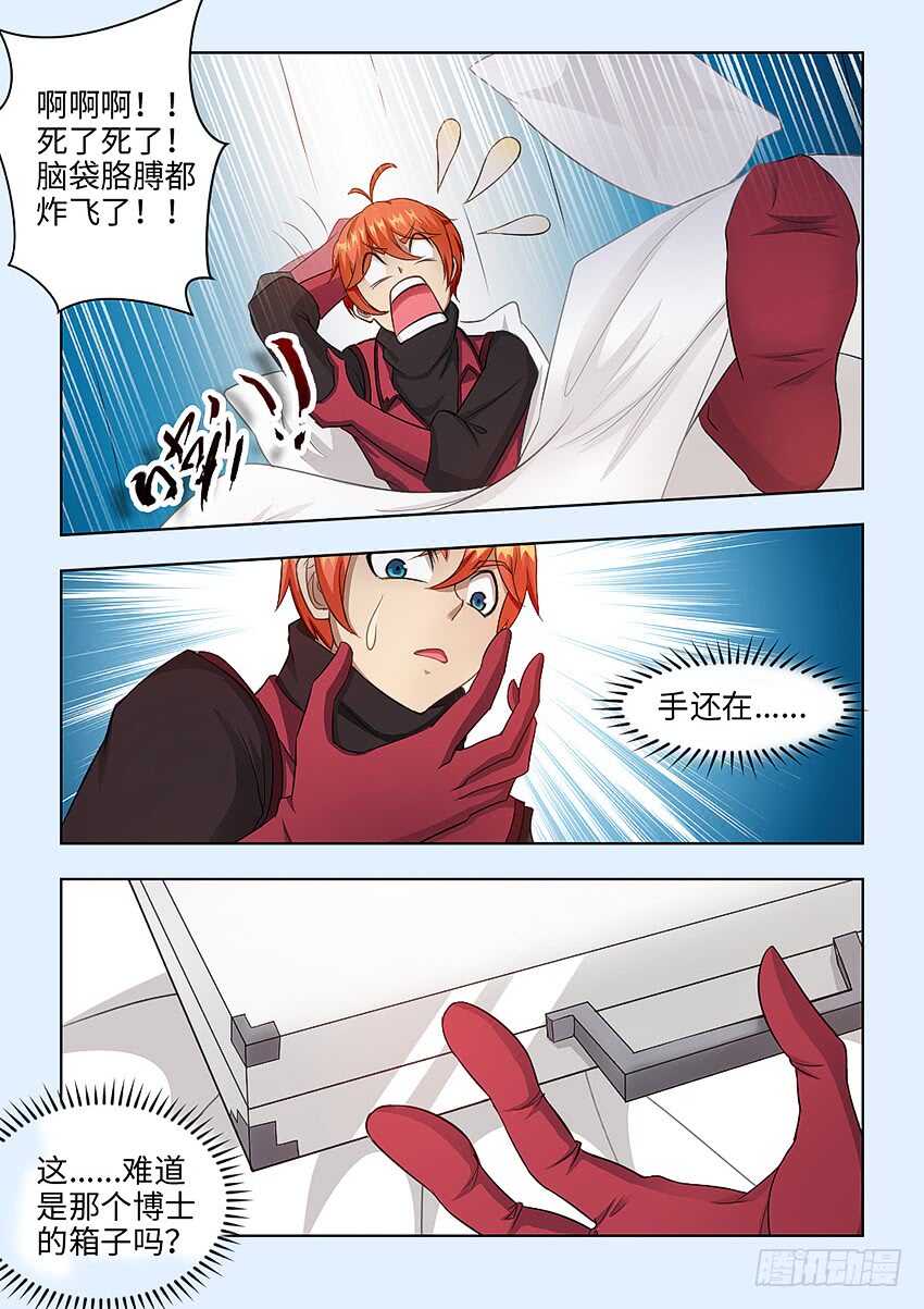 🍜勇者约吗 第377集 我的床舒服吗 第2页