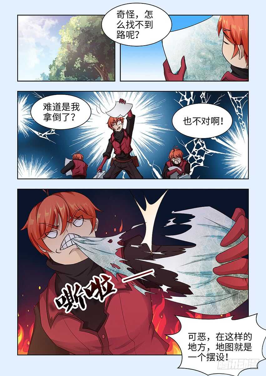 🍜勇者约吗 第377集 我的床舒服吗 第8页