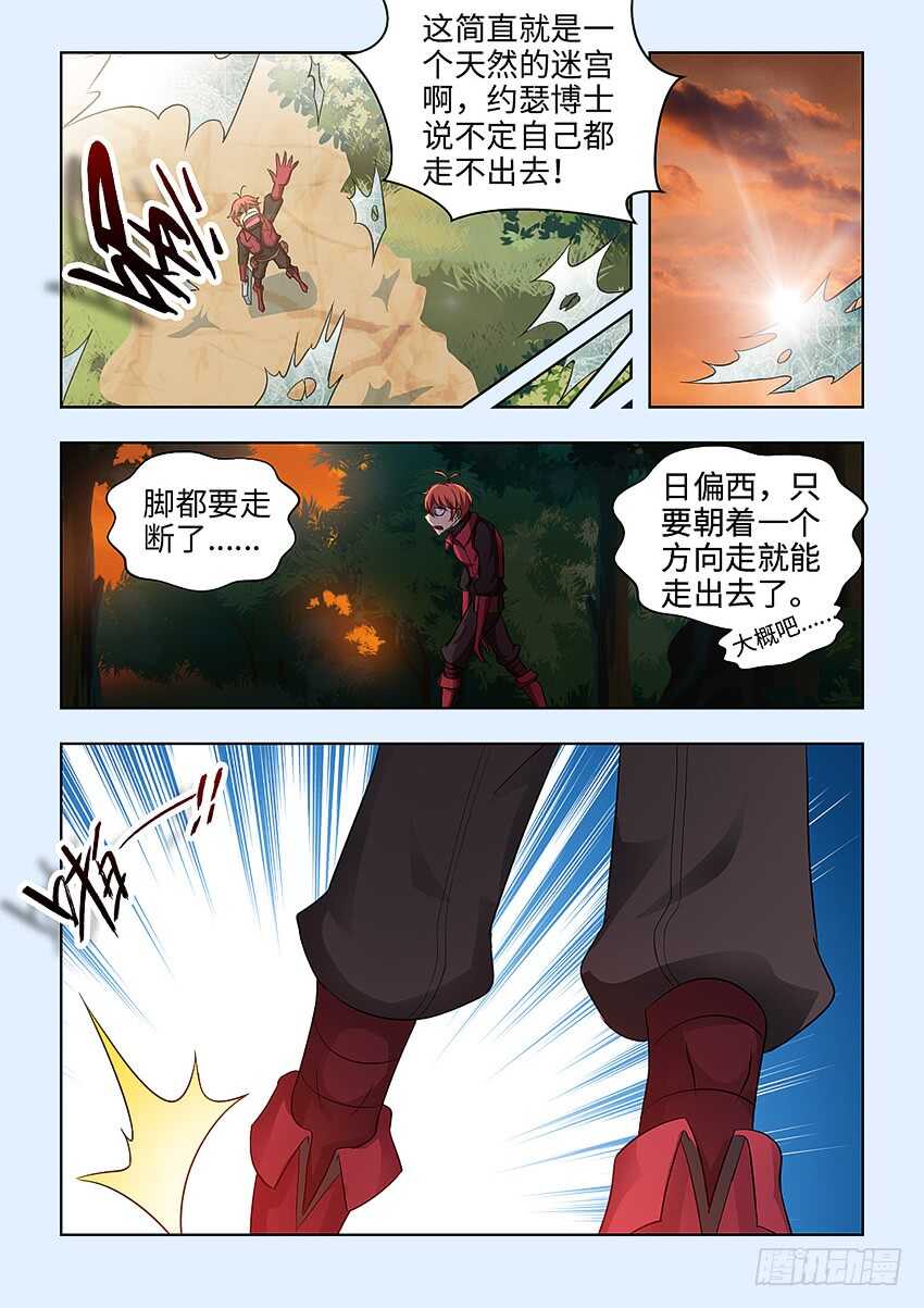 🍜勇者约吗 第377集 我的床舒服吗 第9页