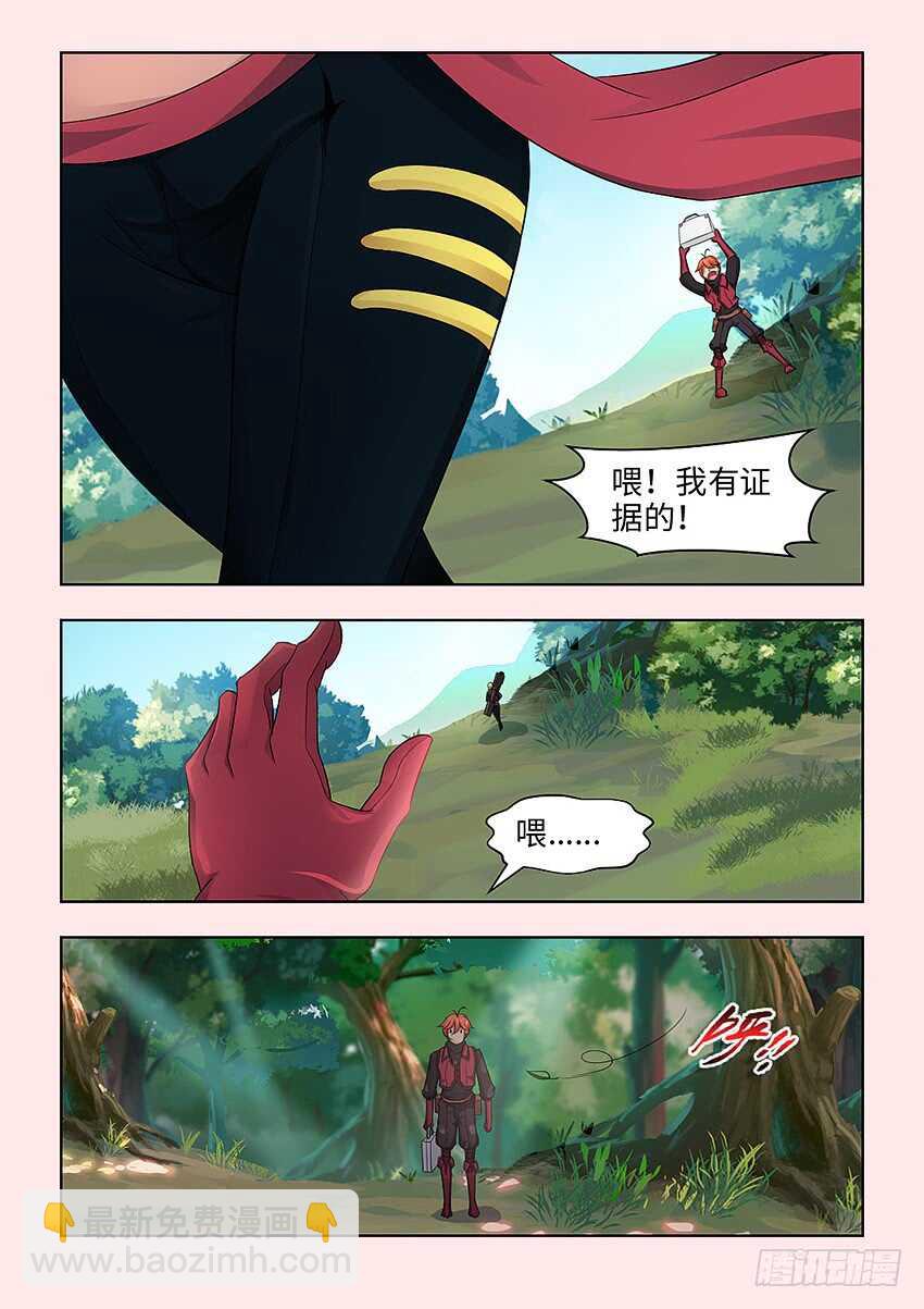 🍜勇者约吗 第379集 我们打个赌 第10页