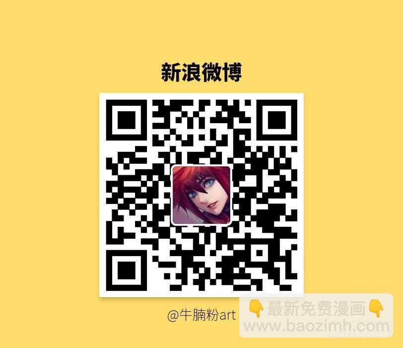 🍜勇者约吗 第379集 我们打个赌 第13页