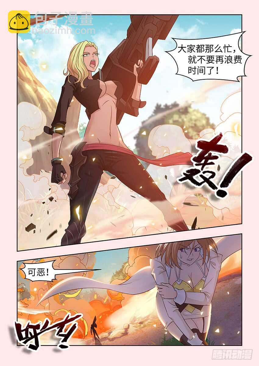🍜勇者约吗 第379集 我们打个赌 第2页