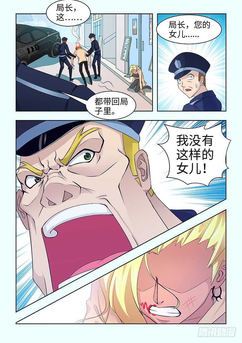 🍜勇者约吗 第381集 我没有这种女儿 第10页