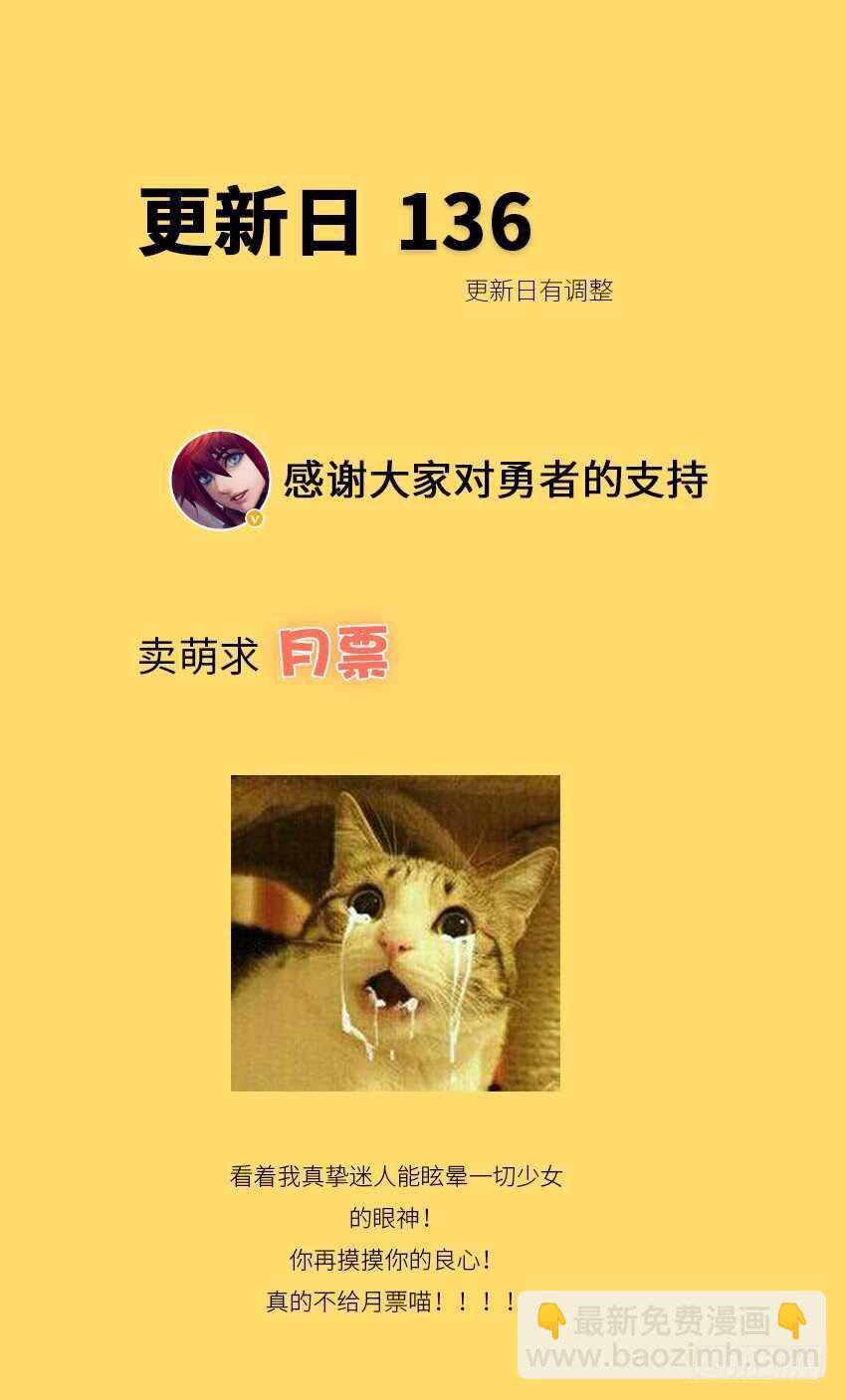 🍜勇者约吗 第381集 我没有这种女儿 第12页
