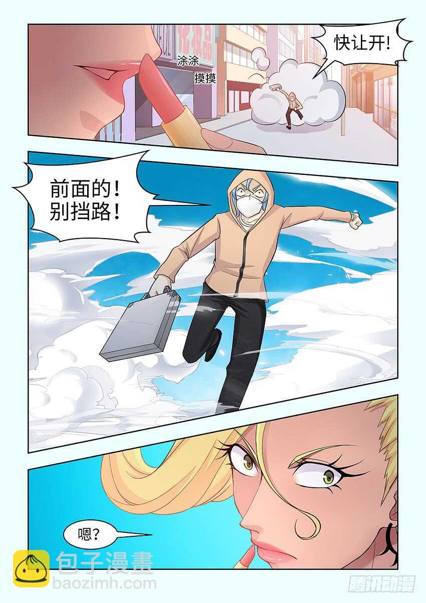 🍜勇者约吗 第381集 我没有这种女儿 第3页