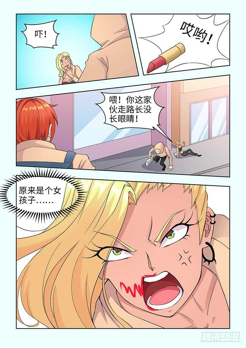 🍜勇者约吗 第381集 我没有这种女儿 第4页