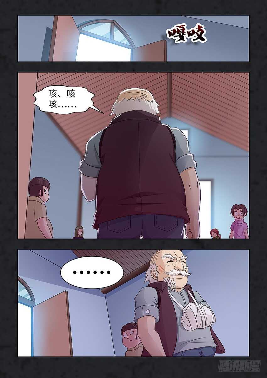 🍜勇者约吗 第283集 怪物？ 第8页