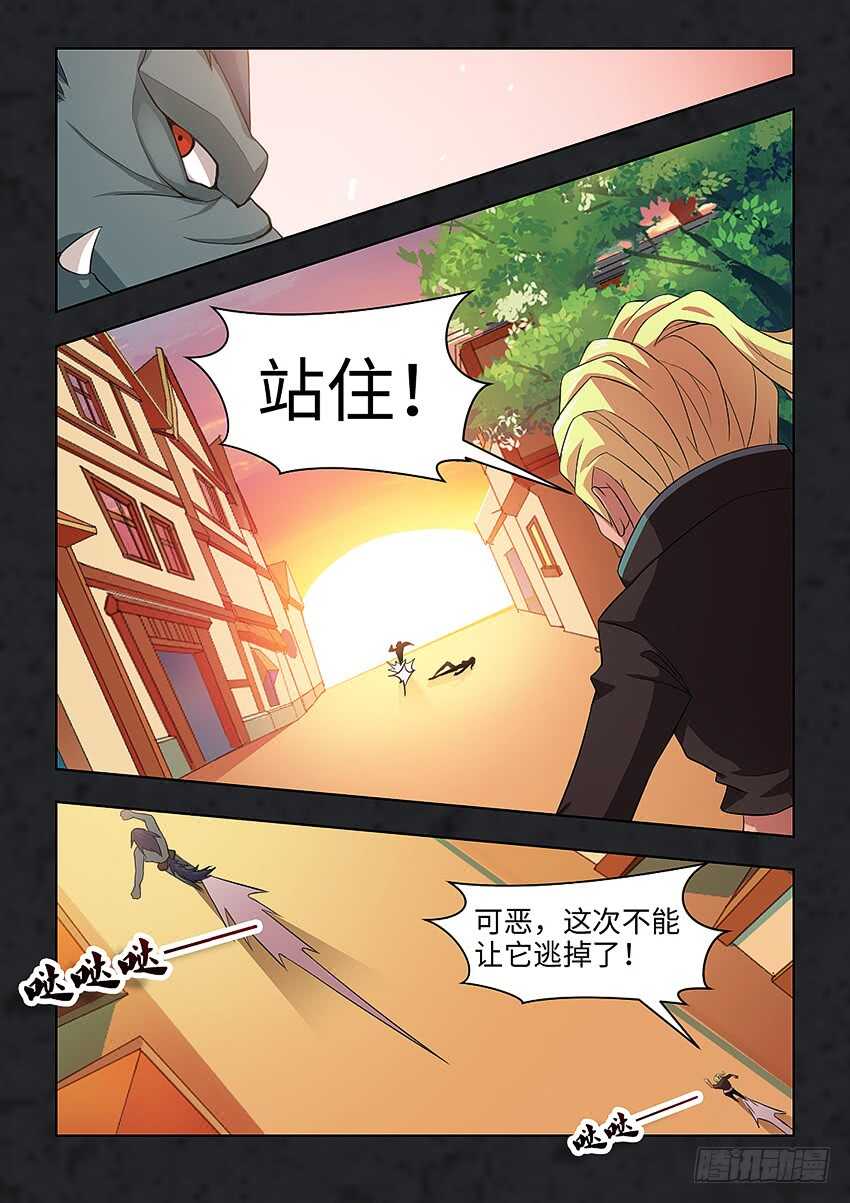 🍜勇者约吗 第385集 洛洛的手套 第2页