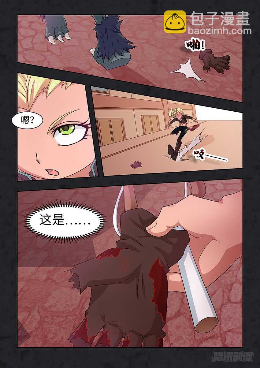 🍜勇者约吗 第385集 洛洛的手套 第4页