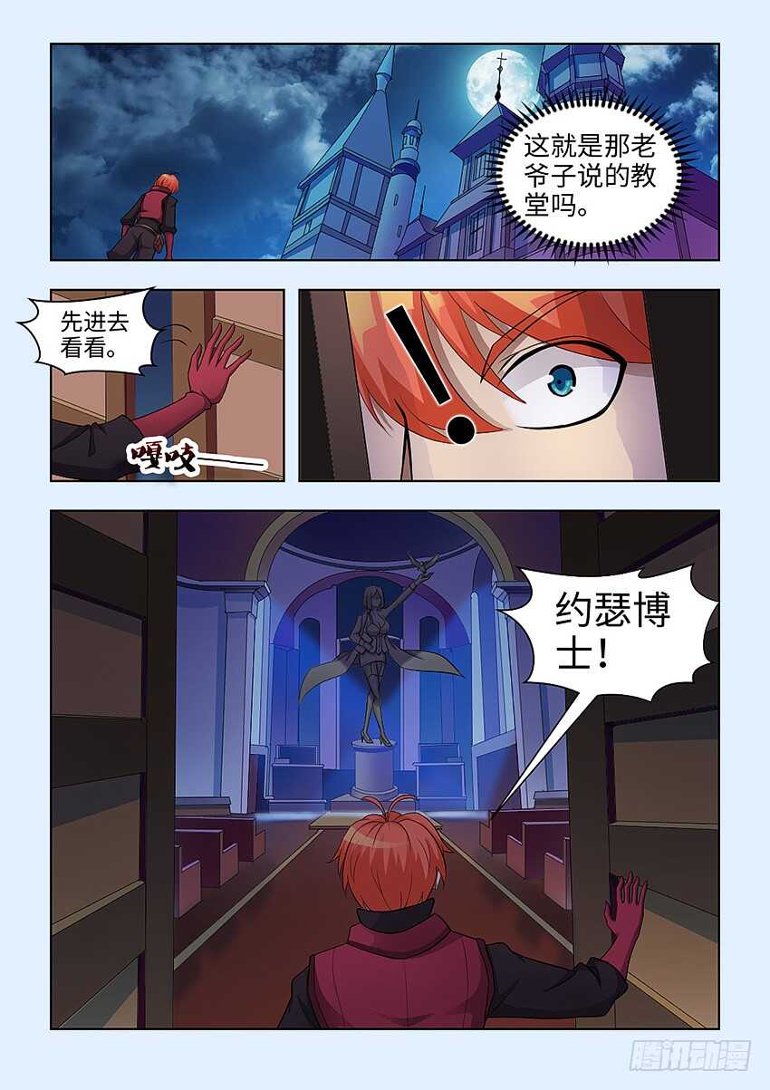 🍜勇者约吗 第385集 洛洛的手套 第8页