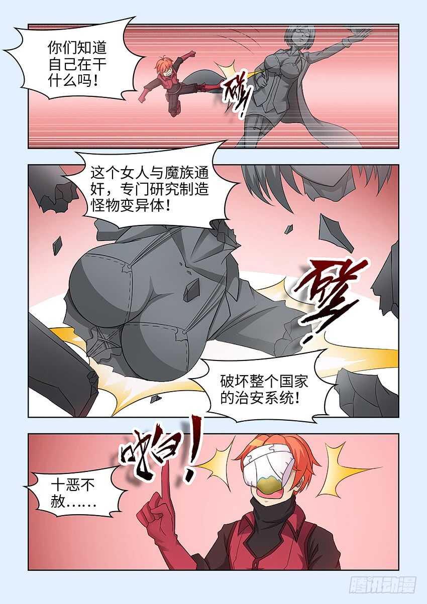 🍜勇者约吗 第385集 洛洛的手套 第9页