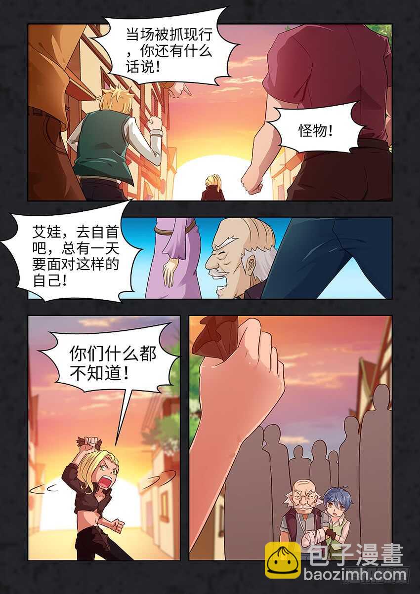 🍜勇者约吗 第387集 永远都不生病 第3页