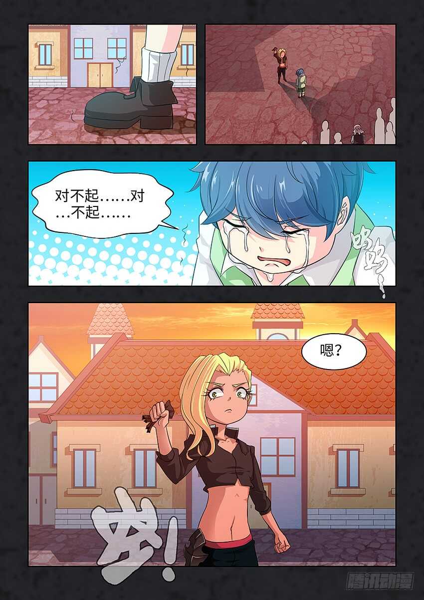 🍜勇者约吗 第387集 永远都不生病 第4页