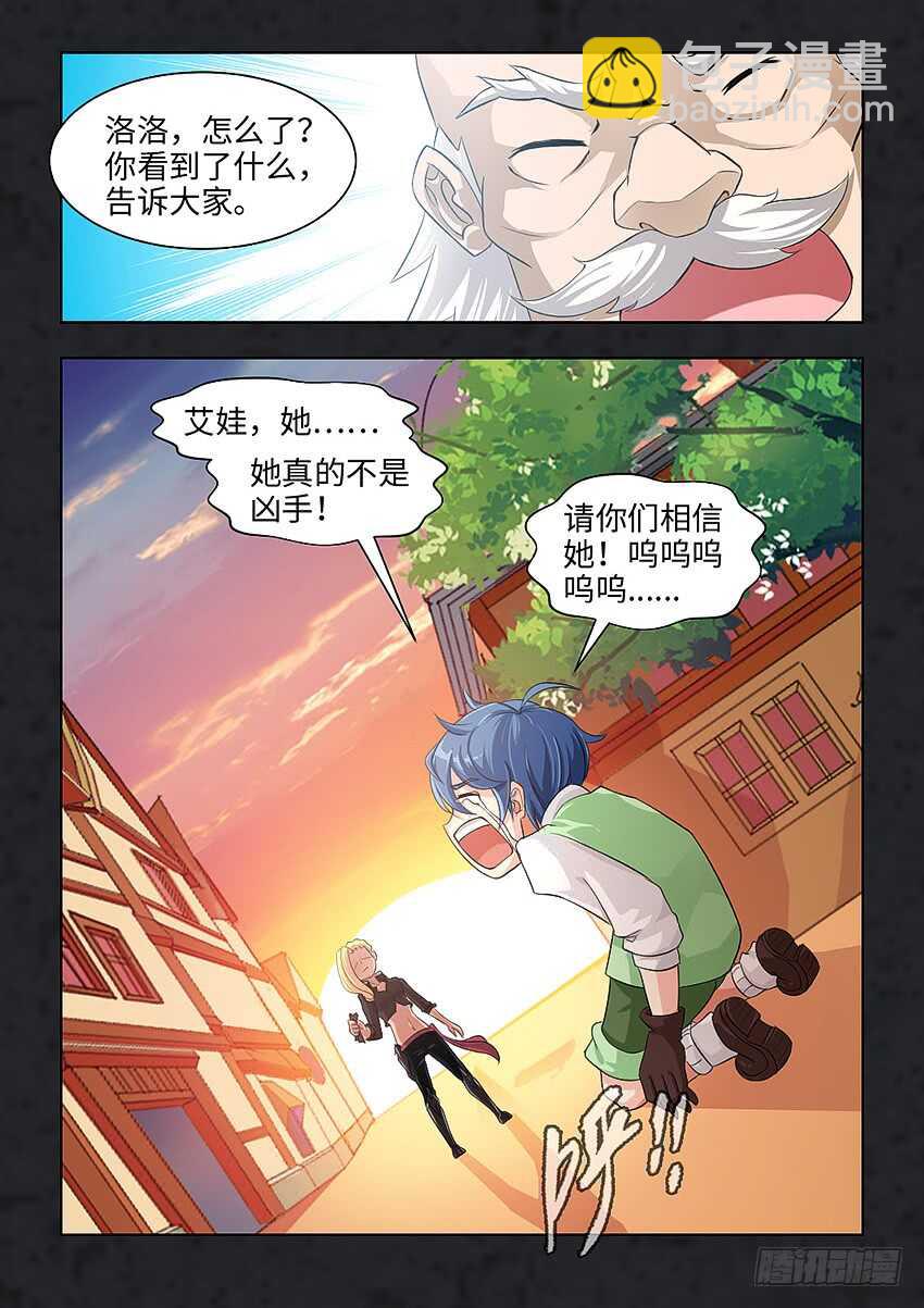 🍜勇者约吗 第387集 永远都不生病 第5页