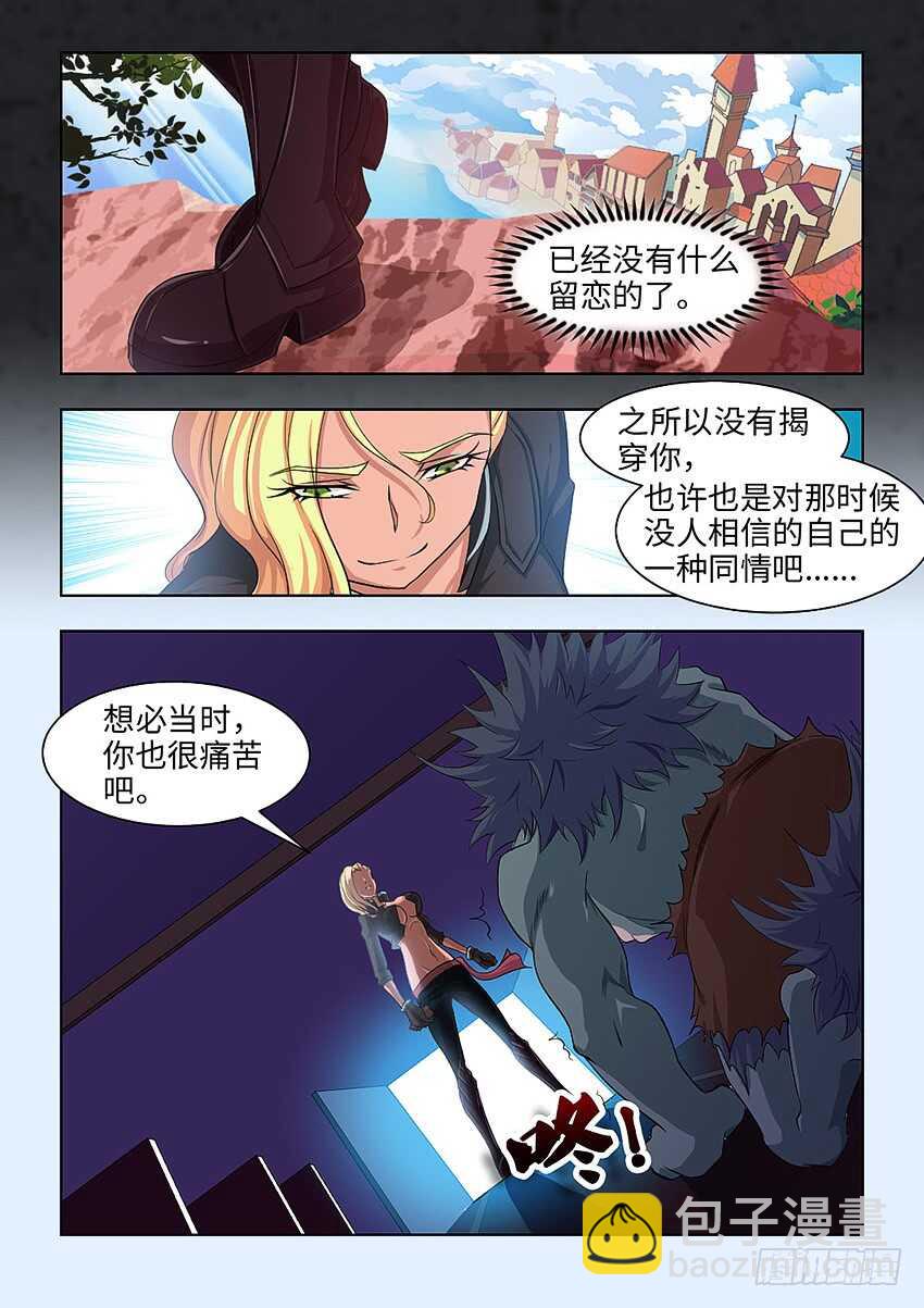 🍜勇者约吗 第387集 永远都不生病 第7页