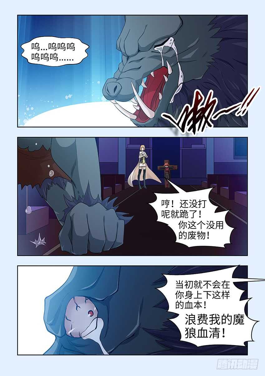 🍜勇者约吗 第387集 永远都不生病 第8页