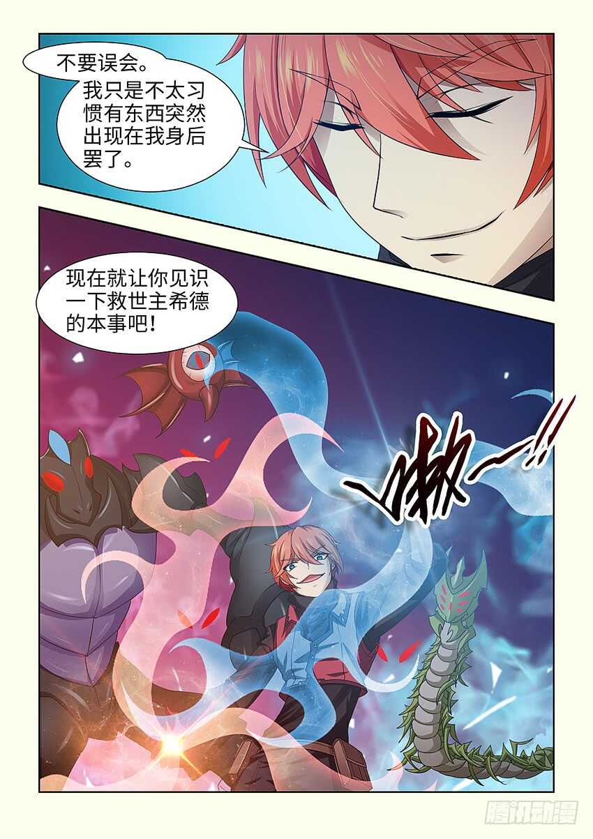 🍜勇者约吗 第389集 你回来啦 第4页