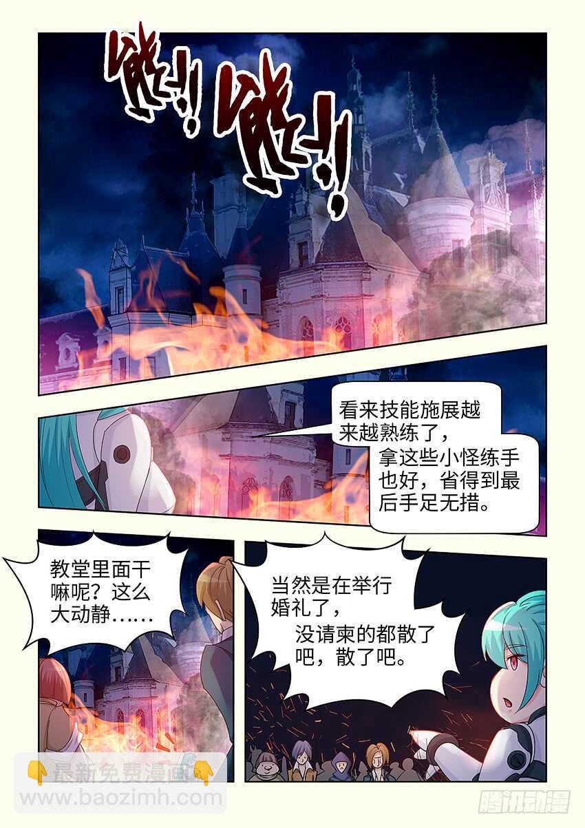 🍜勇者约吗 第389集 你回来啦 第5页