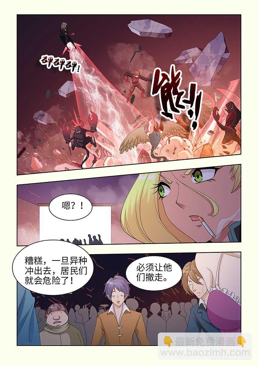 🍜勇者约吗 第389集 你回来啦 第6页